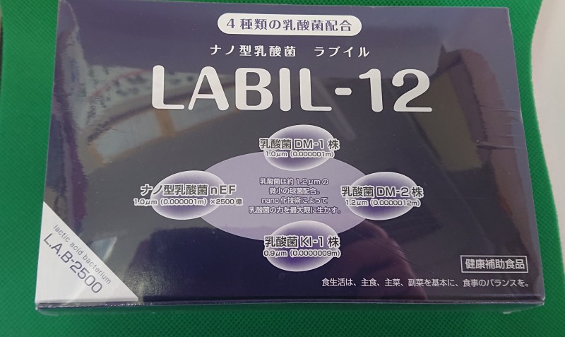 LABIL-12 ナノ型乳酸菌 124.8g | 大阪市西淀川区野里、健康食品・自然 ...