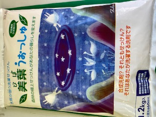 抗菌洗剤　美葉うぉっしゅ  1,2kg